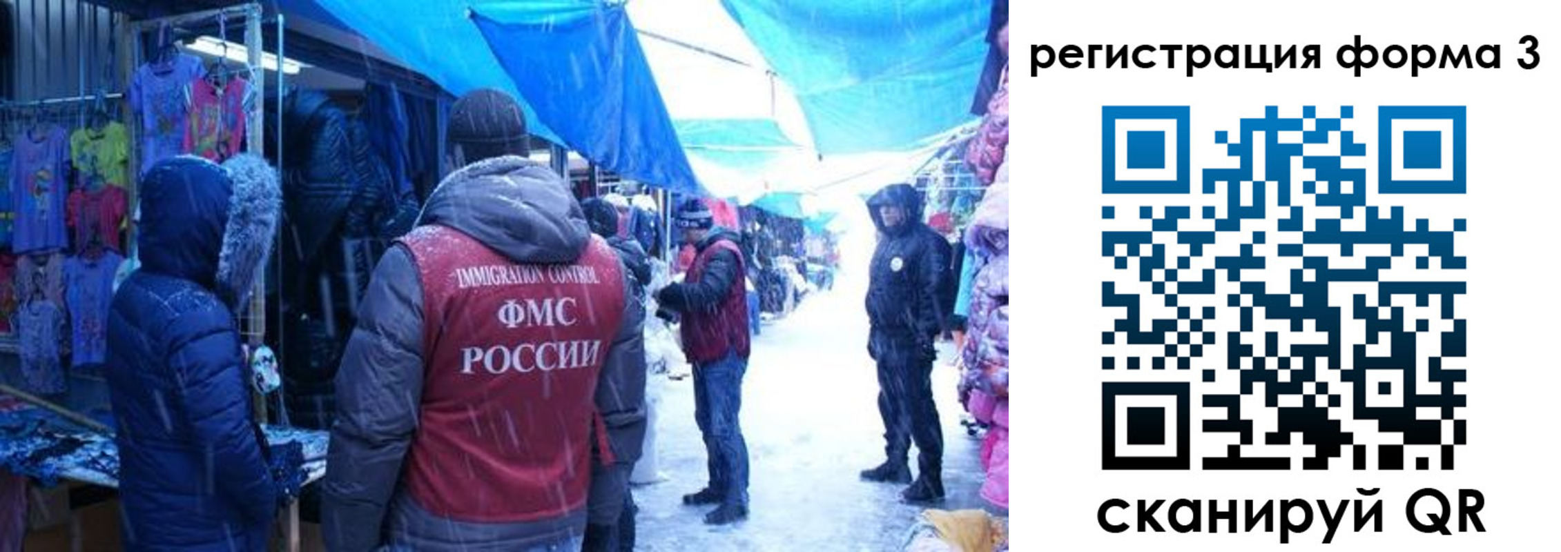 прописка в Чечне