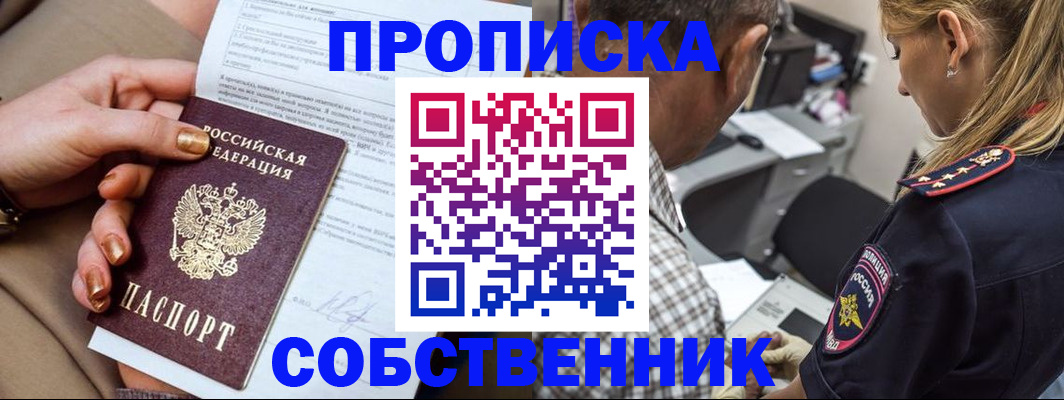 миграционный учет в Чечне