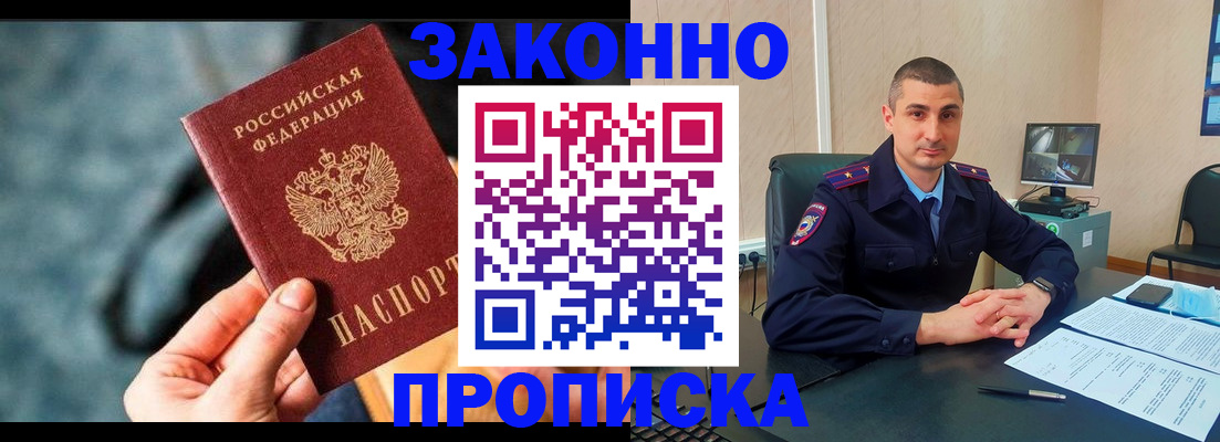 прописка для кредита в Чечне