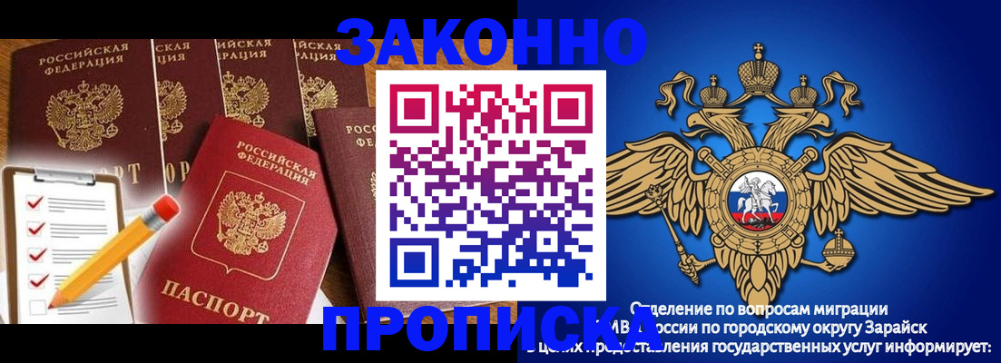 прописка для кредита в Чечне