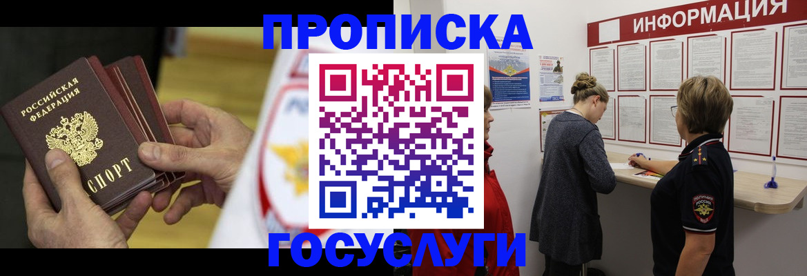 прописка для кредита в Чечне