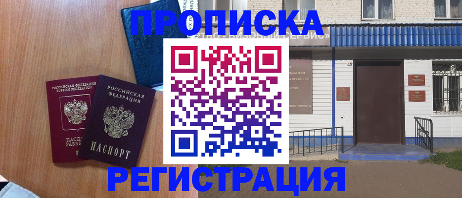 регистрация для дет. сада в Чечне