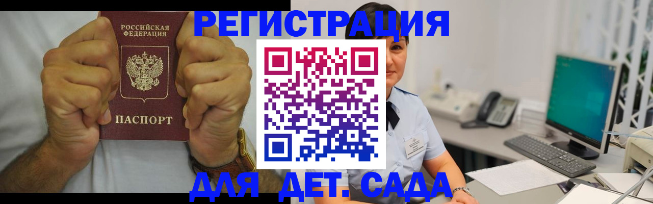временная регистрация недорого в Чечне